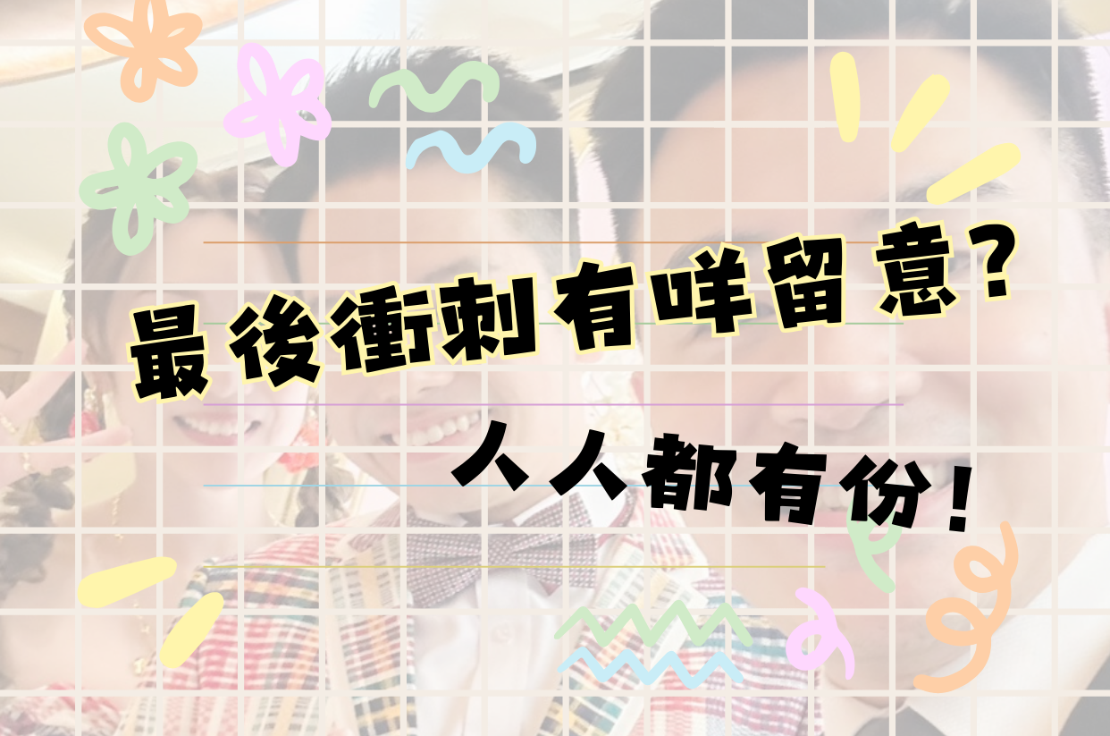 婚禮前準備 Checklist｜Big Day 前最後衝刺及準備手冊